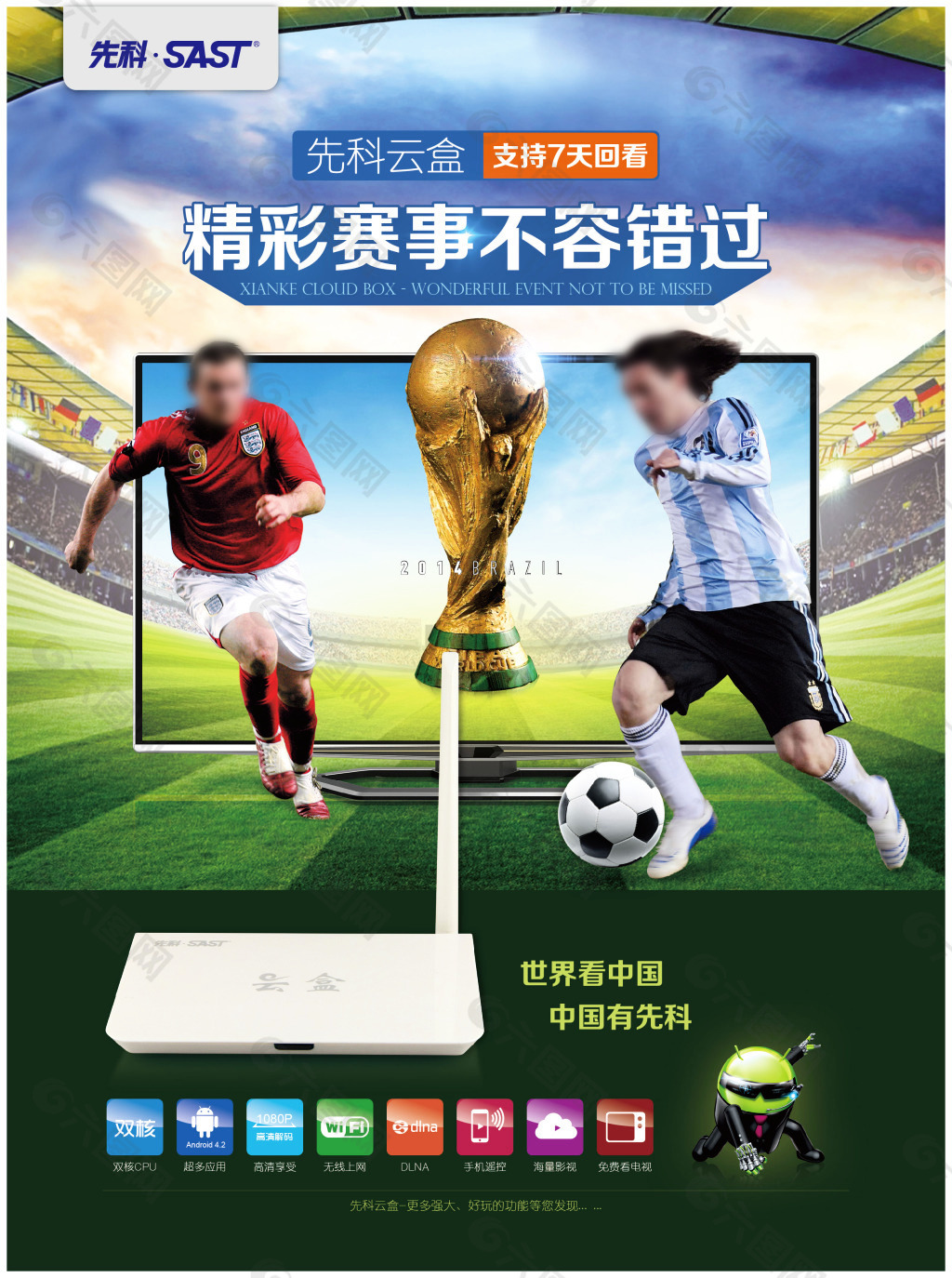 赛后