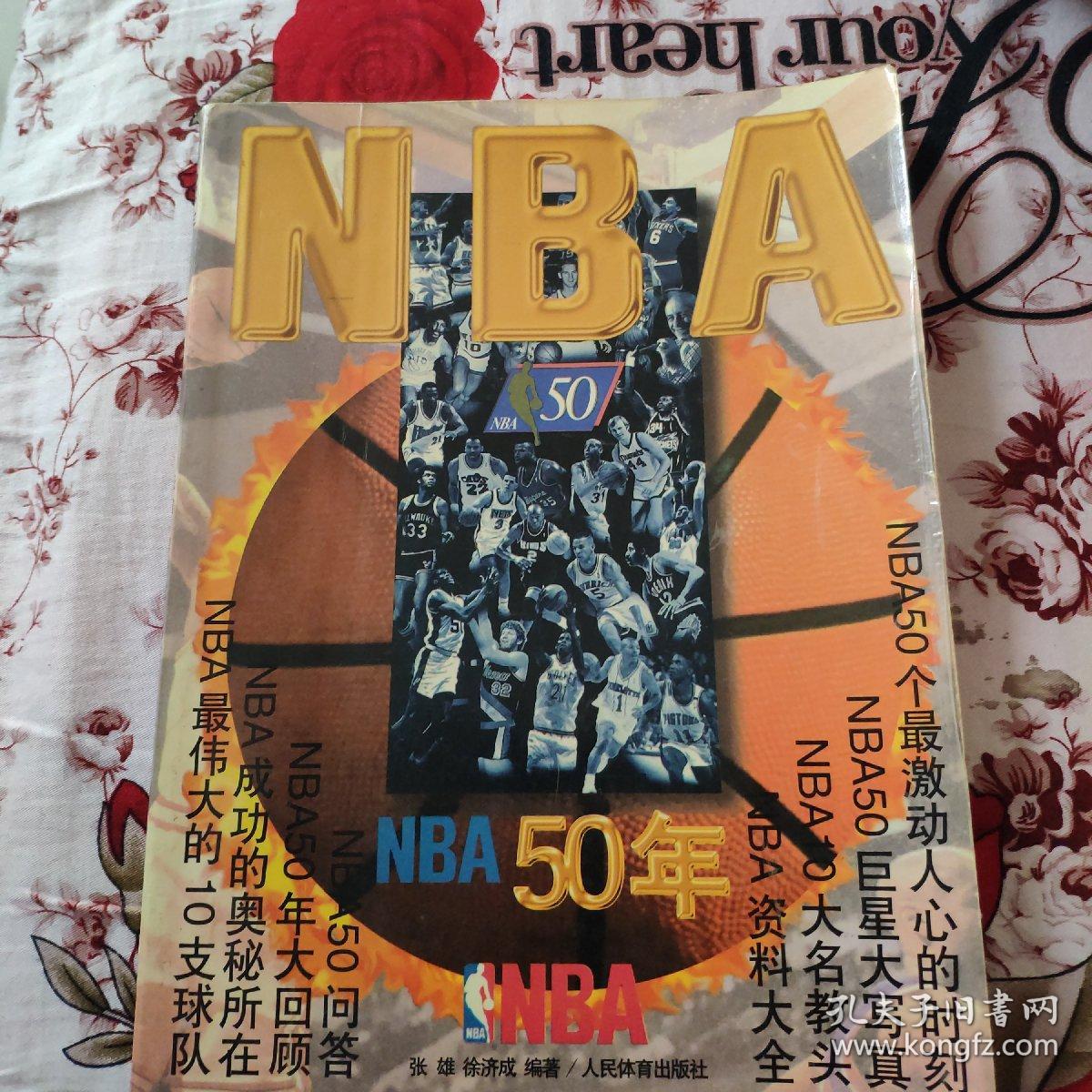 球队