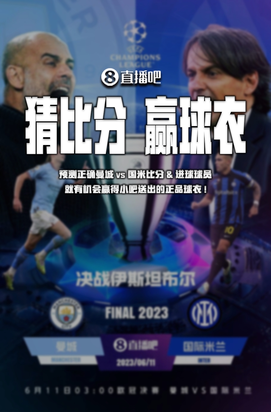 曼城不仅赢