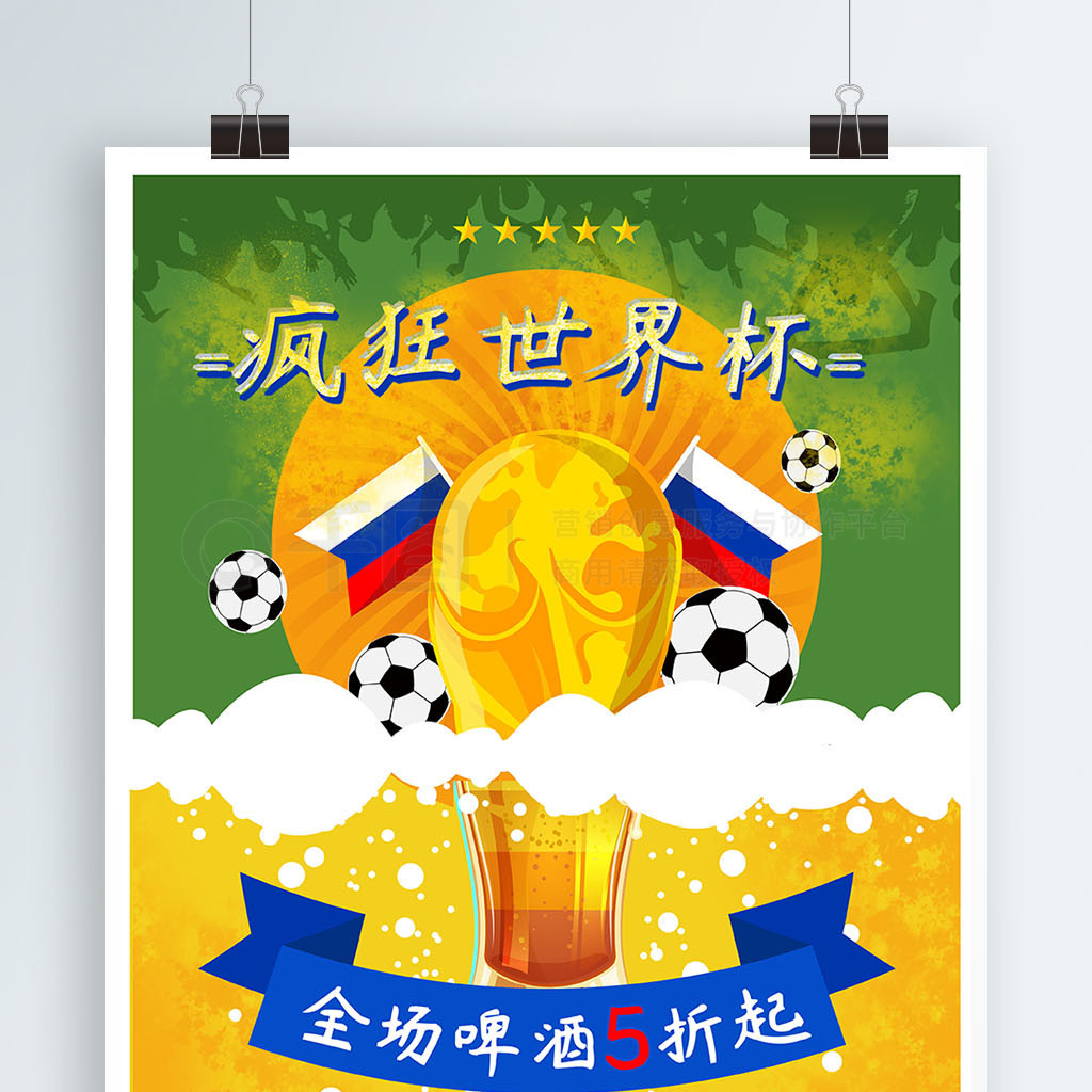 船穿