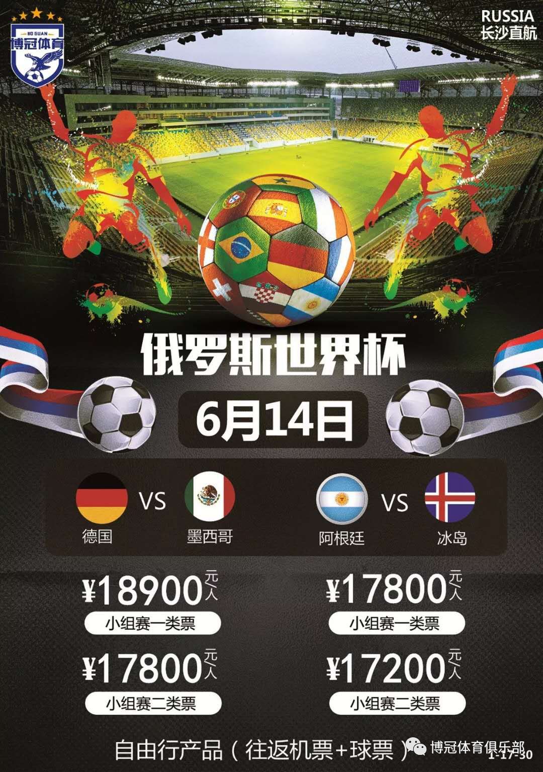付的转会费